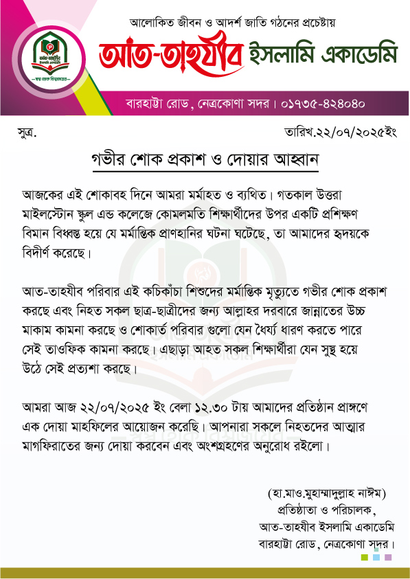 সংযুক্তি